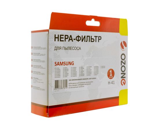 HEPA-фильтр для пылесоса SAMSUNG OZONE H-41 – изображение 3