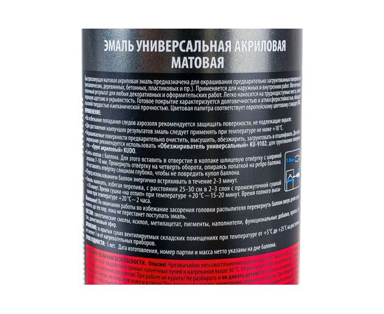 Акриловая эмаль KUDO белая матовая RAL 9003, аэрозоль 520 мл 11606223 – изображение 3