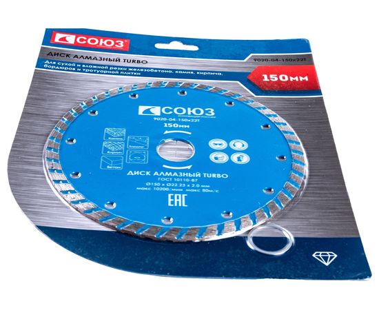 Диск алмазный Turbo по железобетону (150х22.2/20 мм) СОЮЗ 9020-04-150x22T – изображение 4