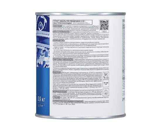 Быстросохнущая грунт-эмаль 3в1 Neomid серый RAL 7040 0.9 кг Н-FdCoat-0,9/сер – изображение 4