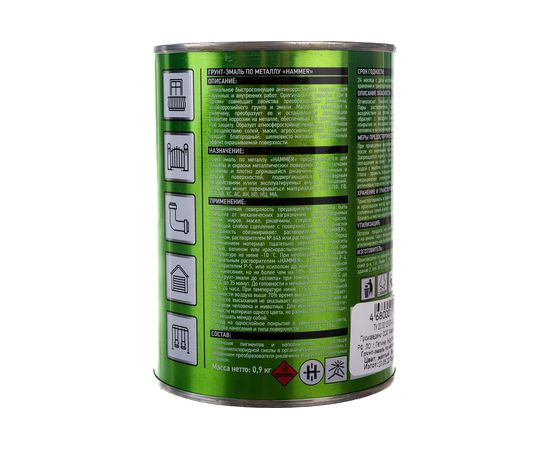 Грунт-эмаль по металлу HAMMER 3в1 б/с желтая 0,9 кг ЭК000116562 – изображение 6