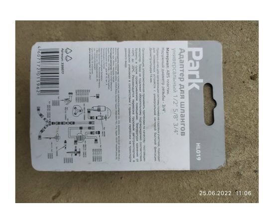 Адаптер универсальный в пакете HL019 (1/2х5/8х3/4) Park 002713 – изображение 7