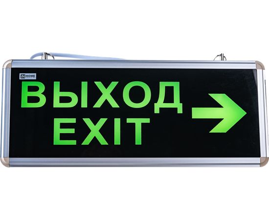 Аварийный светодиодный светильник IN HOME СДБО-215 ВЫХОД EXIT НАПРАВО 3 часа NI-CD AC/DC 4690612029603 