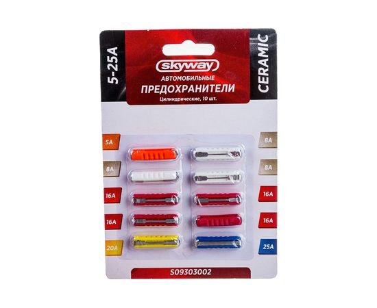 Предохранитель SKYWAY, керамический, цилиндрический, 10 шт., 5-25А, блистер S09303002 