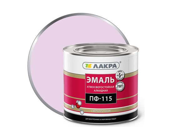 Эмаль Лакра ПФ-115 сиреневая, 2 кг 90001010490 