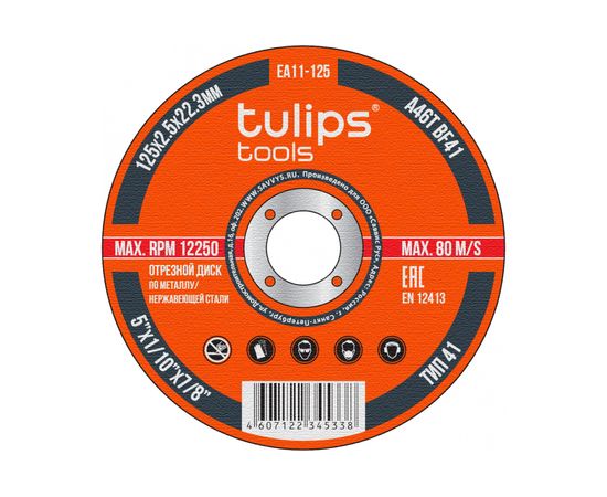Диск отрезной по металлу A46TBF (125х2.5х22.2 мм) Tulips tools EA11-125 