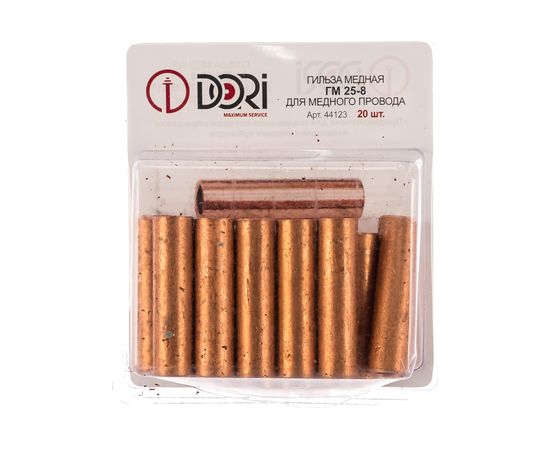 Гильза DORI медная ГМ 25-8 20шт 44123 