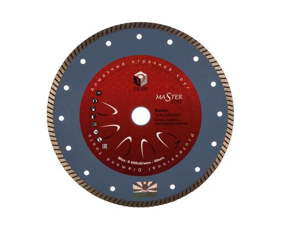 Диск алмазный Турбо Master по бетону (230х22.2 мм) DIAM 000161 