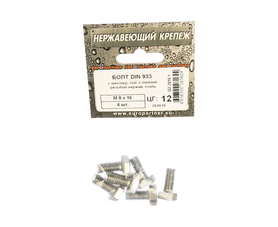 Болт с шестигранной головкой, с полной резьбой ЕВРОПАРТНЕР DIN 933 нержав. сталь, 8х16 мм, 6 шт. G2 2816 1 – изображение 2