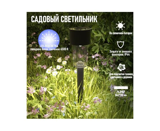 Садовый светильник на солнечной батарее LAMPER 602-201 – изображение 2