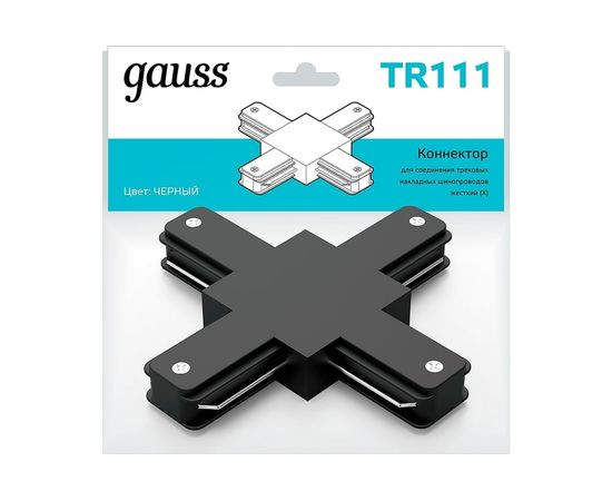 Коннектор для трековых шинопроводов GAUSS черный 1/50 TR111 – изображение 2