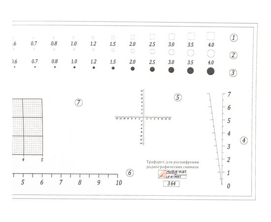 Трафарет для расшифровки радиографических снимков, шкала 10 см с первичной калибровкой АЛЬФА-НДТ 00-00001881 – изображение 3
