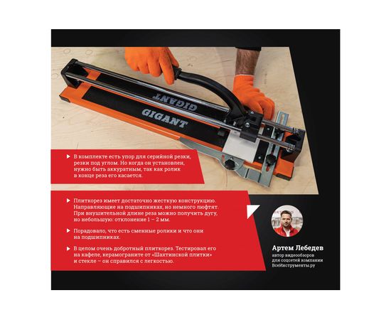 Плиткорез Gigant Professional рельсовый 900 мм PTC-900 – изображение 3