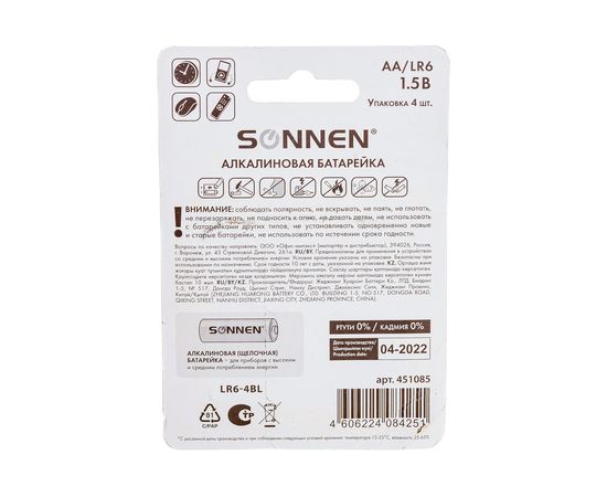 Батарейки SONNEN Alkaline, АА алкалиновые, 4 шт., в блистере, 451085 – изображение 6