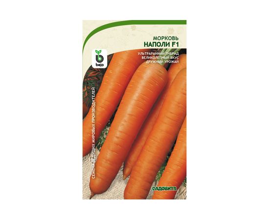 Семена САДОВИТА Морковь Наполи F1 150 семечек 00183557 