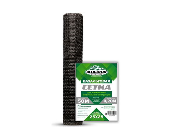 Сетка базальтовая (25х25 мм; рулон 0.2х50 м; 30 кН/м) GAVIAL 00000886 