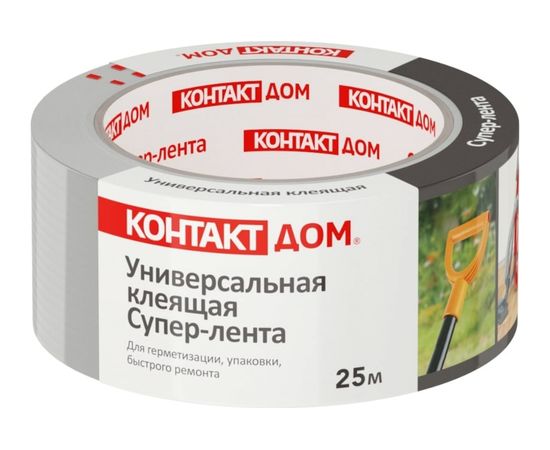 Универсальная клеящая супер-лента КОНТАКТ ДОМ 25 м, серая 23725 