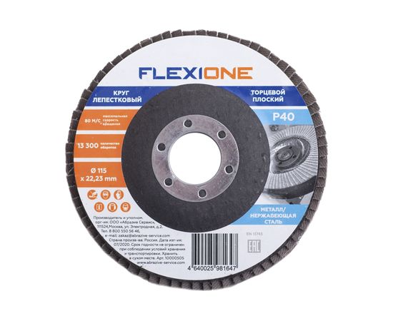 Круг лепестковый плоский (115х22.2 мм; Р40) Flexione 10000505 