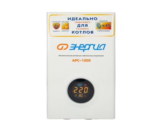 Стабилизатор для котлов Энергия АРС-1000 Е0101-0111 