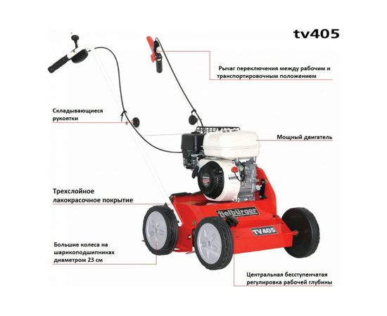 Профессиональный скарификатор Tielbuerger TV405 Honda GP160 AI-044-001TS – изображение 2