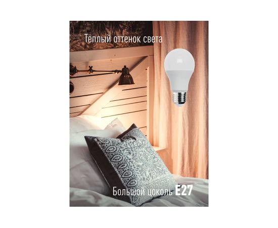 Светодиодная лампа КОСМОС А55 9W Е27 3000K LkecLED9wA55E2730 – изображение 2