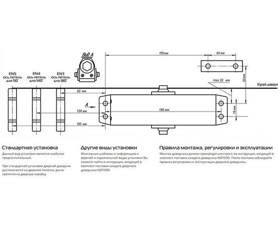 Доводчик NOTEDO DC-120 лёгкий характер коричневый Т910 – изображение 2