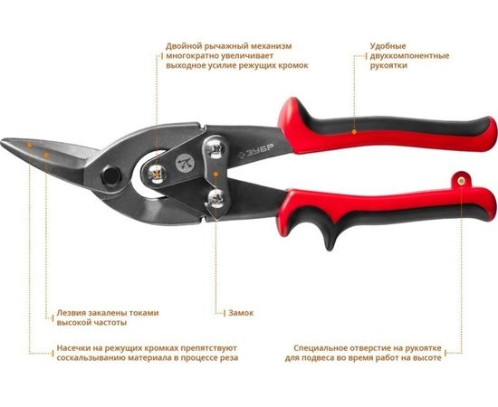 Рычажные ножницы по металлу Зубр правые МАСТЕР 23140-R – изображение 2