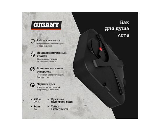 Бак для душа Gigant 250 л, с подогревом GNT-8 – изображение 2