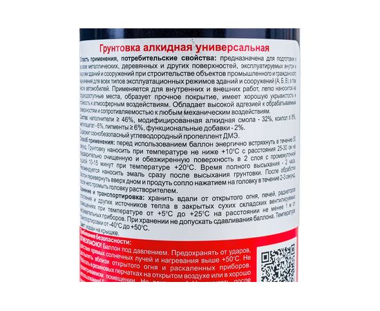 Универсальный алкидный грунт TEXON серый, аэрозоль, 520 мл ТХ183296 – изображение 3