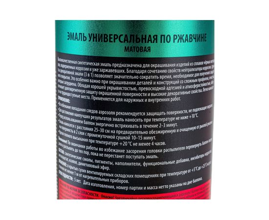 Грунт-эмаль аэрозоль по ржавчине KUDO зеленая 520 мл RAL 6002 316002 11605368 – изображение 3