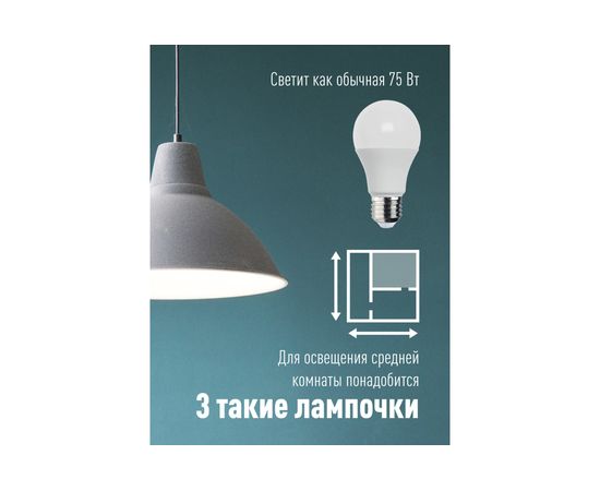 Светодиодная лампа КОСМОС А55 9W Е27 3000K LkecLED9wA55E2730 – изображение 3