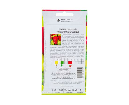 Семена Агрони Перец сладкий ПОДАРОК МОЛДОВЫ 4780 – изображение 4