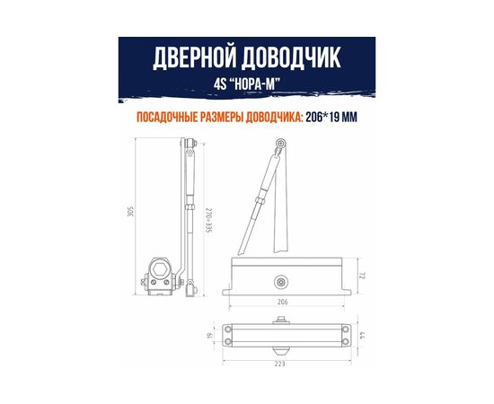 Доводчик НОРА-М №4S до 120кг черный 14879 – изображение 4