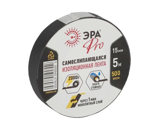 Самослипающаяся изолента ЭРА PRO 15х5 м, черная Б0027916 – изображение 5