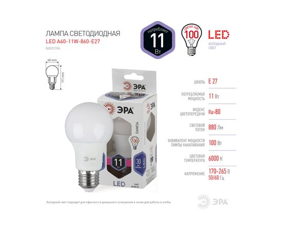 Светодиодная лампа ЭРА LED A60-11W-860-E27, груша, холодный Б0031394 – изображение 6