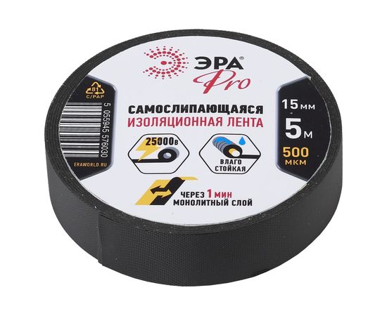 Самослипающаяся изолента ЭРА PRO 15х5 м, черная Б0027916 – изображение 6