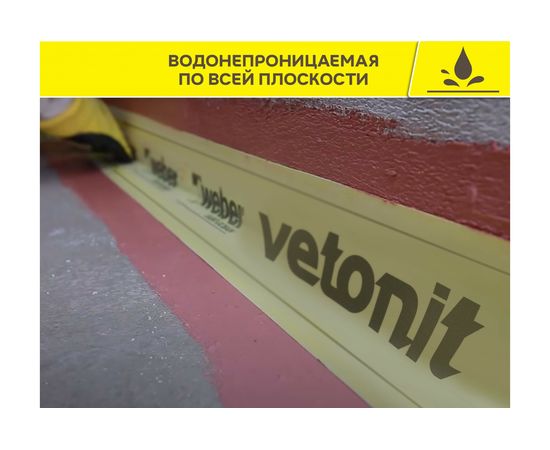 Эластичная изоляционная лента для герметизации Vetonit weber.tec 828 DB 75 10 м ролик 1023220 – изображение 6