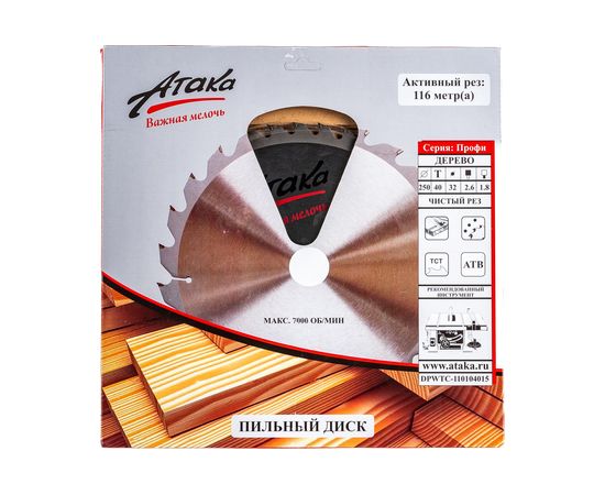 Диск пильный (250 мм; 40T; 32 мм) по дереву профи АТАКА 8079160 – изображение 6