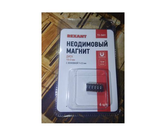 Неодимовый магнитный диск REXANT 72-3601 – изображение 7