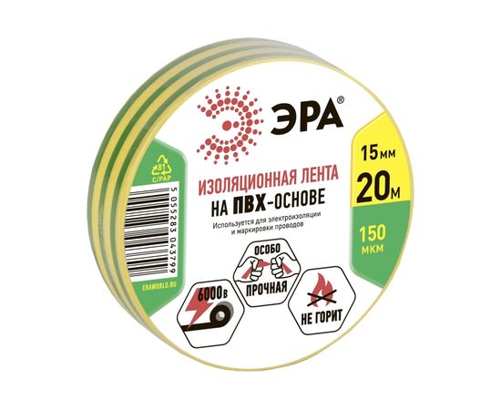 ПВХ-изолента ЭРА 15ммх20м желто-зеленая C0036548 