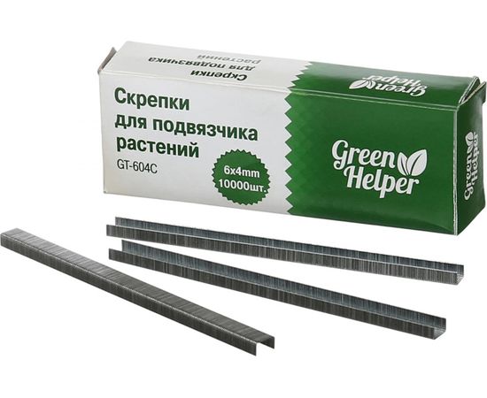 Скрепки для подвязчика В упаковке 10000 шт Green Helper GT-105 