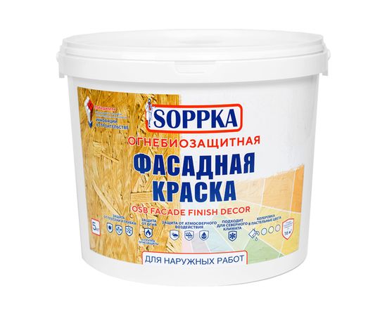 Фасадная огнебиозащитная краска для OSB SOPPKA Facade Finish Decor 5 кг СОП-ОгнеБио-Крас-2-5 