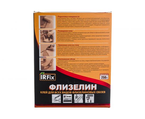 Клей для обоев IRFIX флизелин 250 гр 20091 – изображение 2