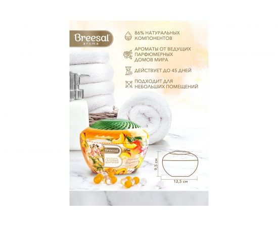 Ароматические гелевые шарики Breesal Fresh Drops Энергия фруктов B/25003 – изображение 2