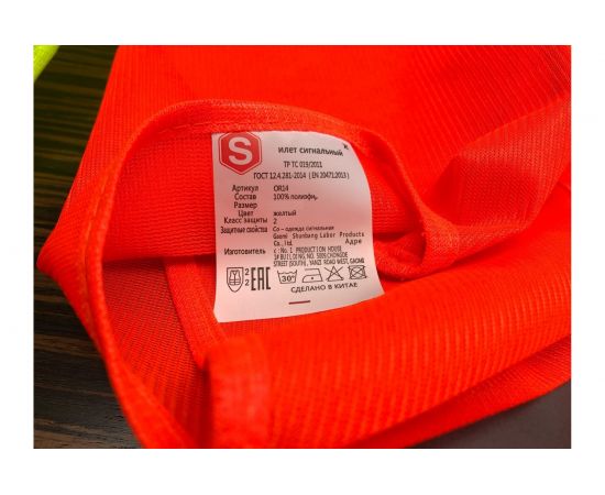 Сигнальный жилет Samgrupp оранжевый, р.58-60 16046 – изображение 2