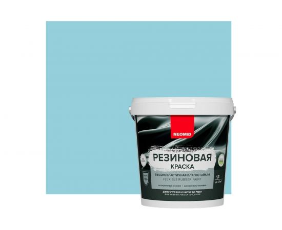 Резиновая краска NEOMID Голубой 7 кг Н-КраскаРез-7-Гол – изображение 2