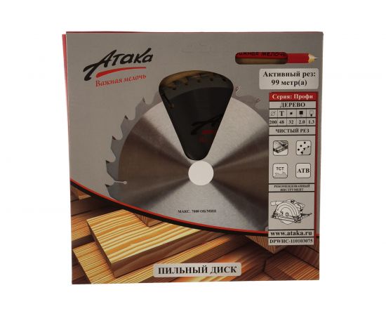 Диск пильный (200 мм; 48T; 32 мм) по дереву профи АТАКА 8079100 – изображение 3
