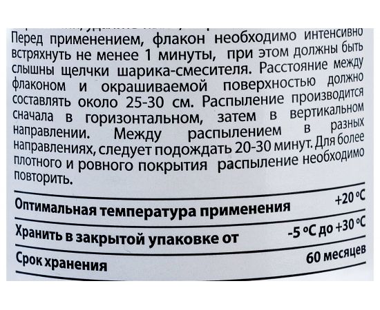 Краска KIM TEC аэрозольная черная глянц. RAL9017 400мл 11587800 – изображение 3