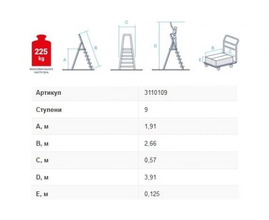 Стремянка Новая высота 9 ступеней 3110109 – изображение 3