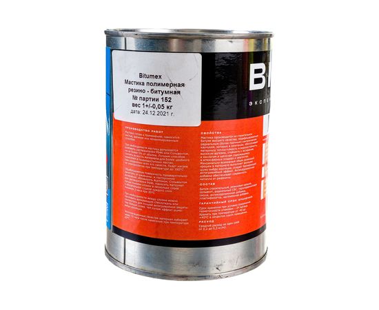 Антикор Битумекс полимерный резино-битумный ПРБ-049 – изображение 4